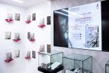 مركز حمدان بن محمد لإحياء التراث يطلق إصداراً جديداً في ابوظبي للكتاب