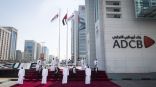بنك أبوظبي التجاري يحتفي بمناسبة “يوم العلم”