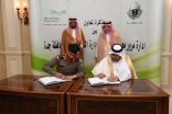 الأمير مشعل بن ماجد  يشهد توقيع مذكرة تفاهم بين إدارة مرور وتعليم جدة