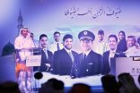 “السعودية” تحتفي بنجاح عملياتها التشغيلية لموسم الحج وتكرم المساهمين في تميز الأداء