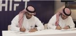استثمار جديد لـ”ميراك كابيتال” في شركة “شفت” بقيمة 310.8 مليون ريال سعودي