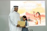 برعاية مركز حمدان بن محمد لإحياء التراث  تكريم الفائزين في الدرة الخامسة من  “مسابقة المتوصف”