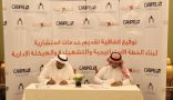 اتفاقية لتطوير العقار بالمملكة بين رسوخ وكنبل