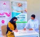 اتفاقية مشتركة ومبادرة اجتماعية تساعد محاربات السرطان على تحسين (جودة الحياة)بجدة