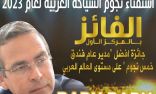 مدير عام منتجع دوسيت القاهرة أفضل “مدير عام “لعام 2023 في استفتاء بوابة السائح العربي