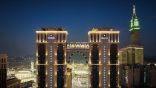 فندق العنوان جبل عمر مكة يقدم مجموعة من تجارب الضيافة المميزة احتفاءً بشهر رمضان المبارك