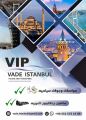 شركة وادي اسطنبول السياحية من افضل الشركات السياحية في تركيا