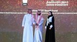 جدوى للاستثمار تحصل على جائزة أفضل عائد استثماري عن فئة العقار في السعودية في حفل جوائز “صناديق”