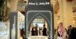 “جبل عمر للتطوير” تستعرض فرصها الاستثمارية في منتدى العمرة والزيارة 2025 بالمدينة المنورة