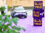 بالتزامن مع يوم البيئة.. “يلو” تقدّم خصماً بـ 50% على سياراتها الكهربائية