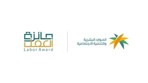 “وزارة الموارد البشرية السعودية” تؤكد انضمام ‎القطاع الرياضي لجائزة العمل
