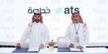 التحول الرقمي في القطاع الصحي يخطو خطوة جديدة نحو تحسين تجربة المريض تماشياً مع رؤية المملكة 2030