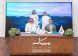 “ماريوت الدولية” و”سدكو كابيتال” يتعاونان لإطلاق فندق “كورتيارد باي ماريوت” في “وجهة مسار” بمكة المكرمة
