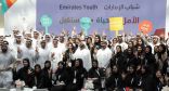 الشسخ محمد بن راشد يعتمد التشكيل الجديد لمجلس الإمارات للشباب