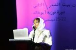 د. فوزية أبو خالد تتحدى «الكيميائي» في ليلة تكريمها