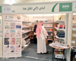 أدبي جدة يشارك بأكثر من عشرين إصدارا بمعرض الكتاب بالرياض