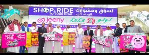 لولو هايبرماركت تتعاون مع تطبيق جيني الرائد في المملكة لإطلاق أكبر حملة ترويجية بمناسبة كأس العالم بجوائز تتجاوز قيمتها 300,000 ريال